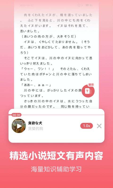精彩截图-莱特日语学习背单词2025官方新版