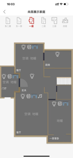 精彩截图-尚层智慧家2024官方新版