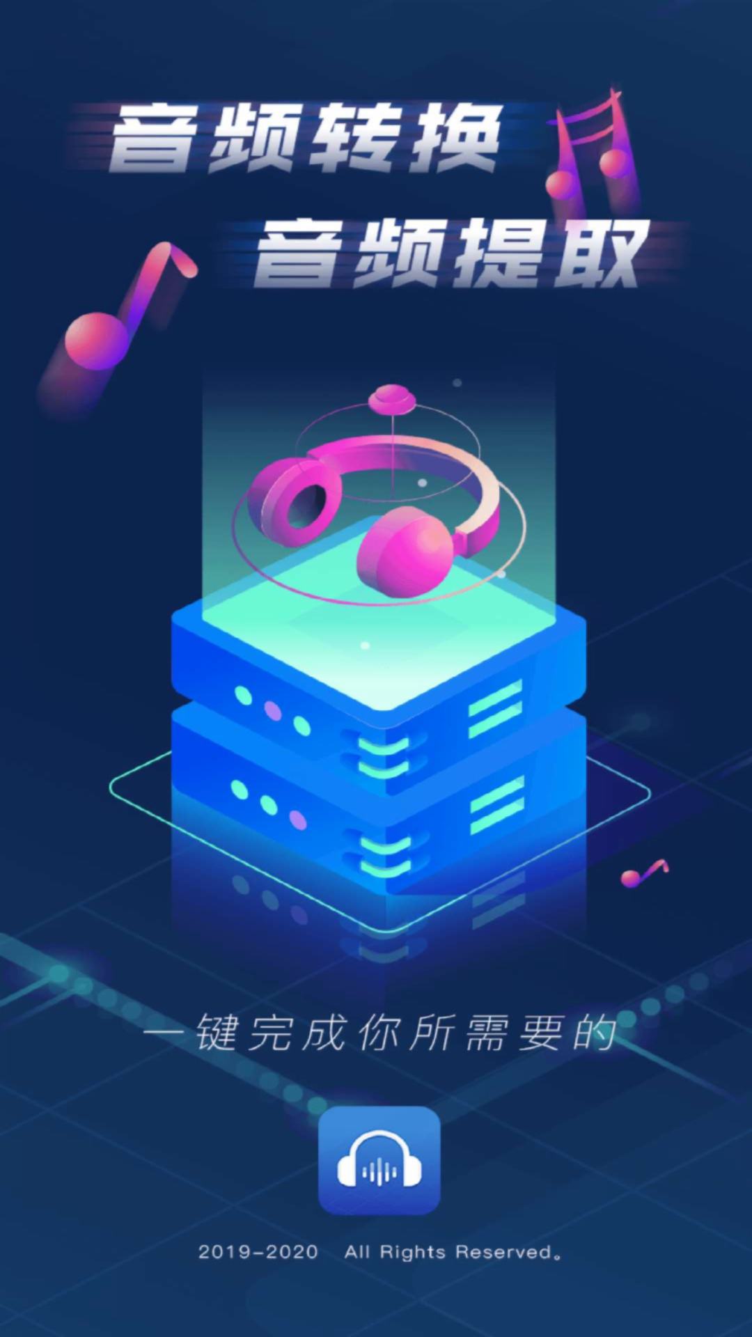 精彩截图-音频转换器2023官方新版