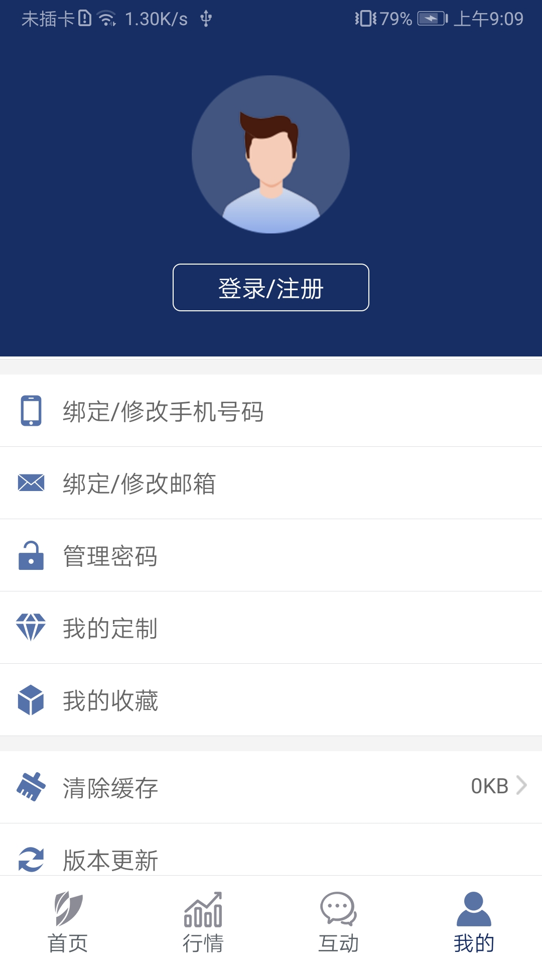 深交所 截图 4