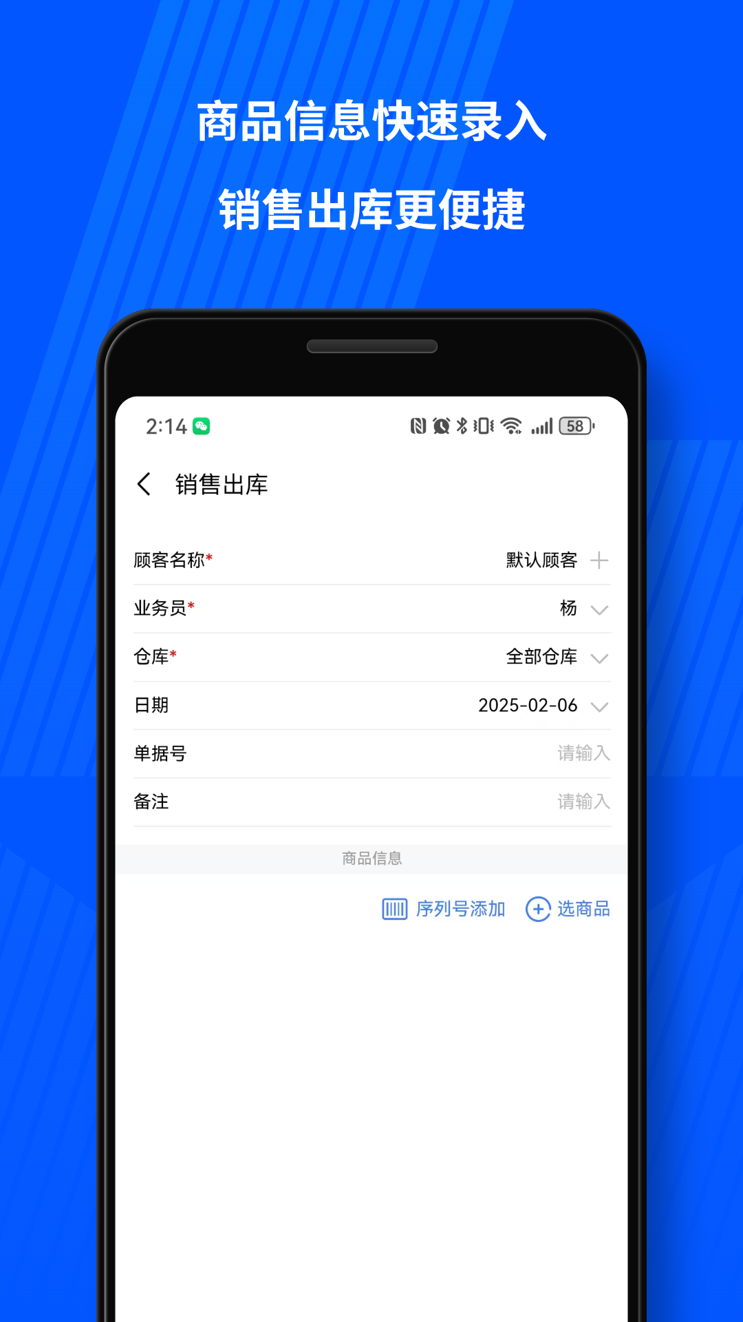 精彩截图-傻瓜进销存2026官方新版