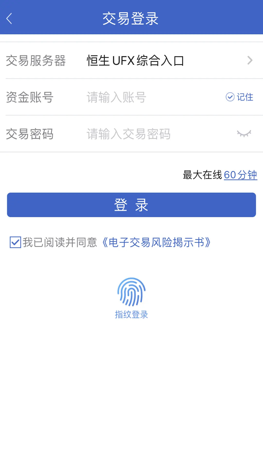 精彩截图-华联掌上财富2025官方新版