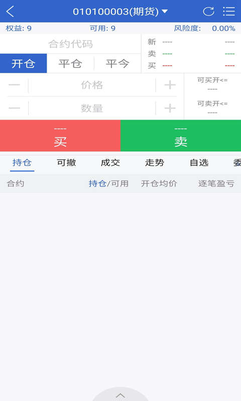 华联掌上财富安卓版高清截图
