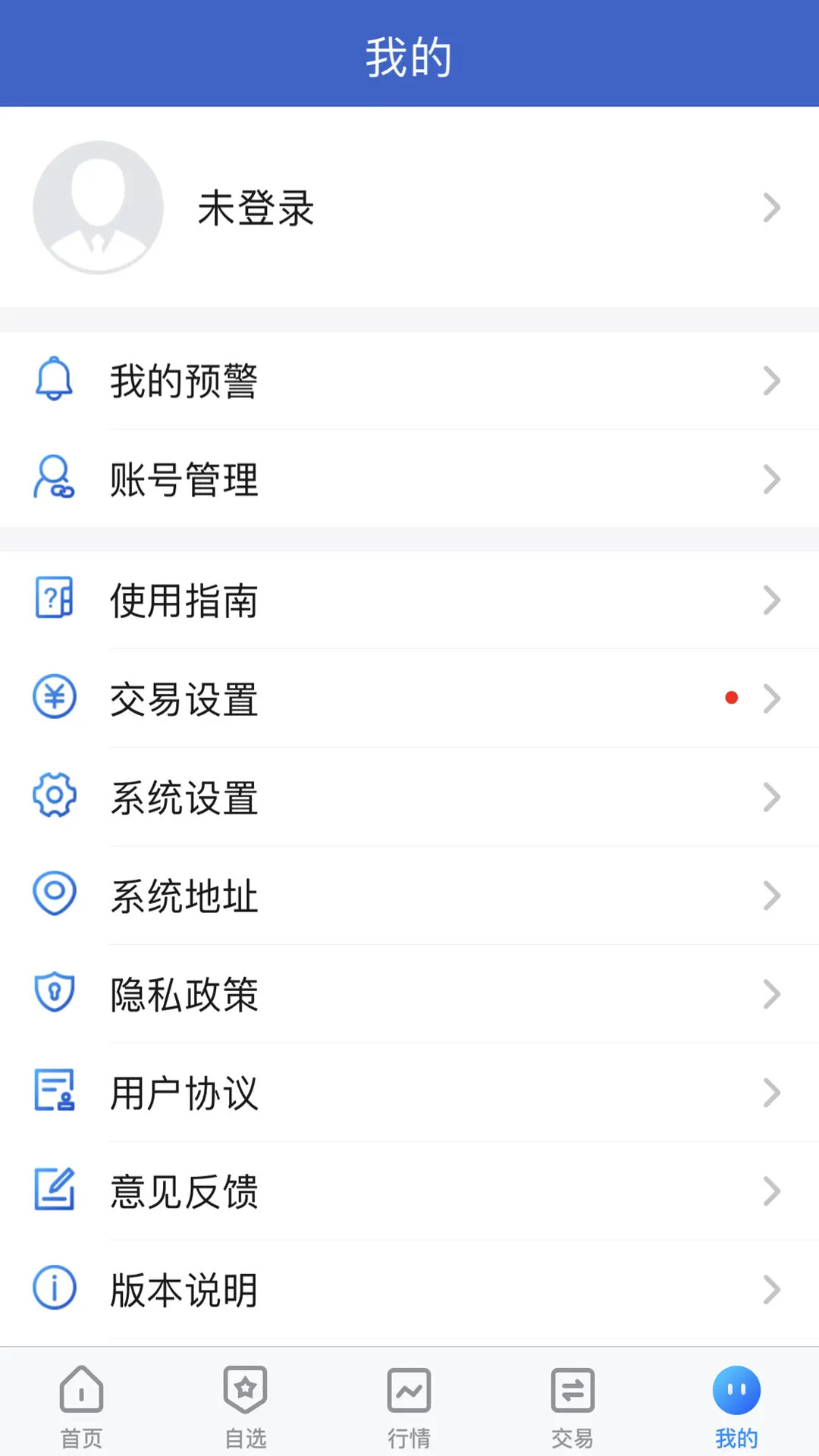 精彩截图-华联掌上财富2025官方新版