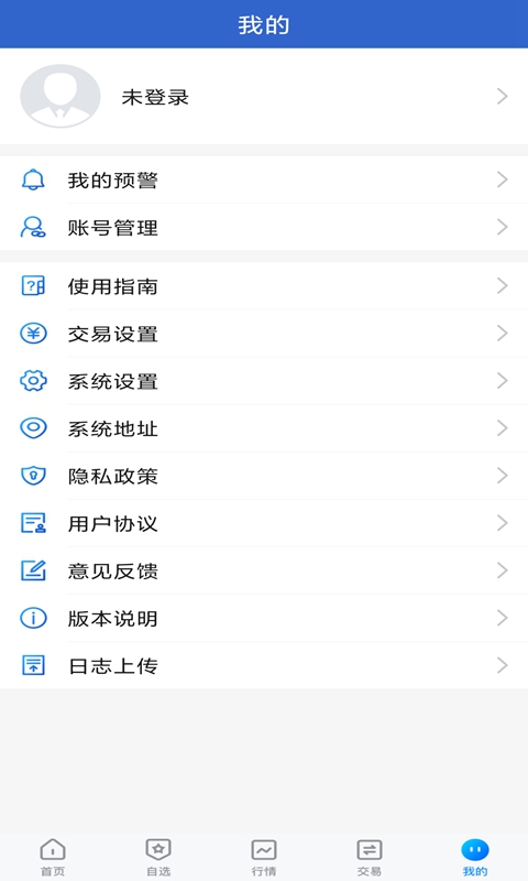 华联掌上财富安卓版高清截图