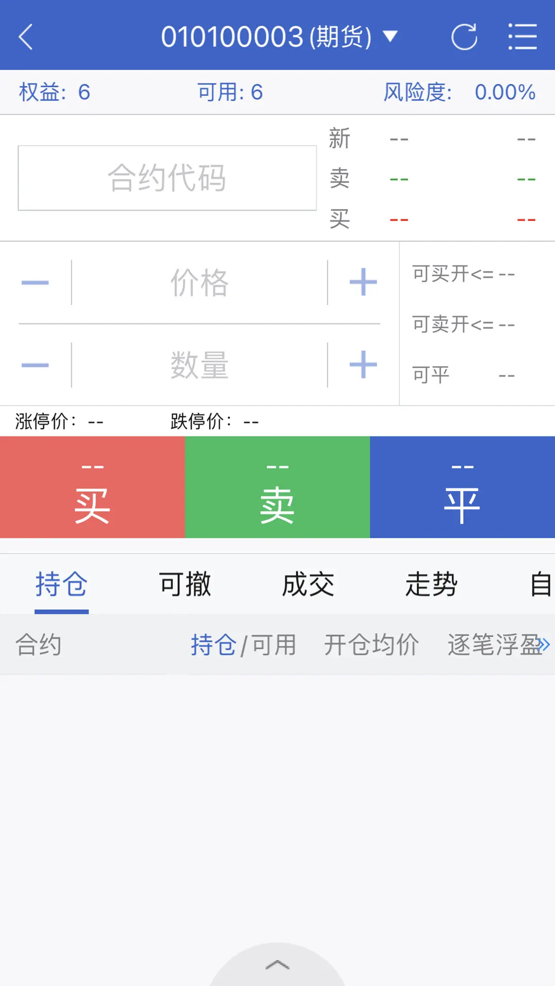 精彩截图-华联掌上财富2025官方新版