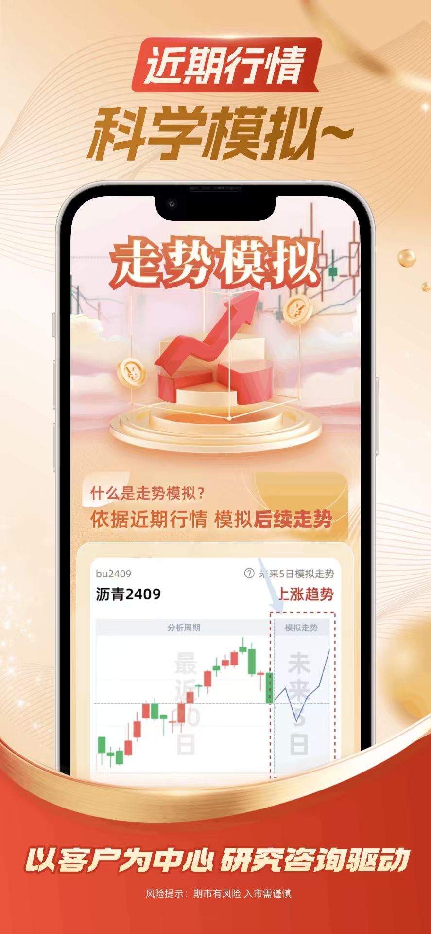 精彩截图-华源期货2026官方新版
