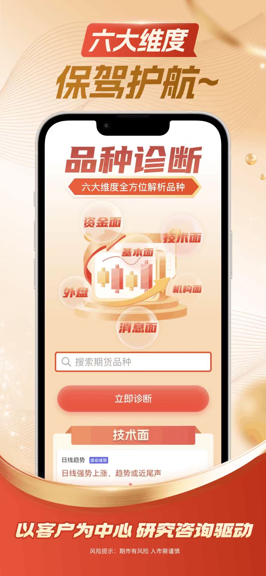 精彩截图-华源期货2026官方新版