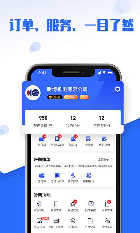 精彩截图-工品良行2025官方新版