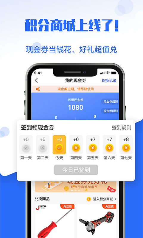 精彩截图-工品良行2026官方新版