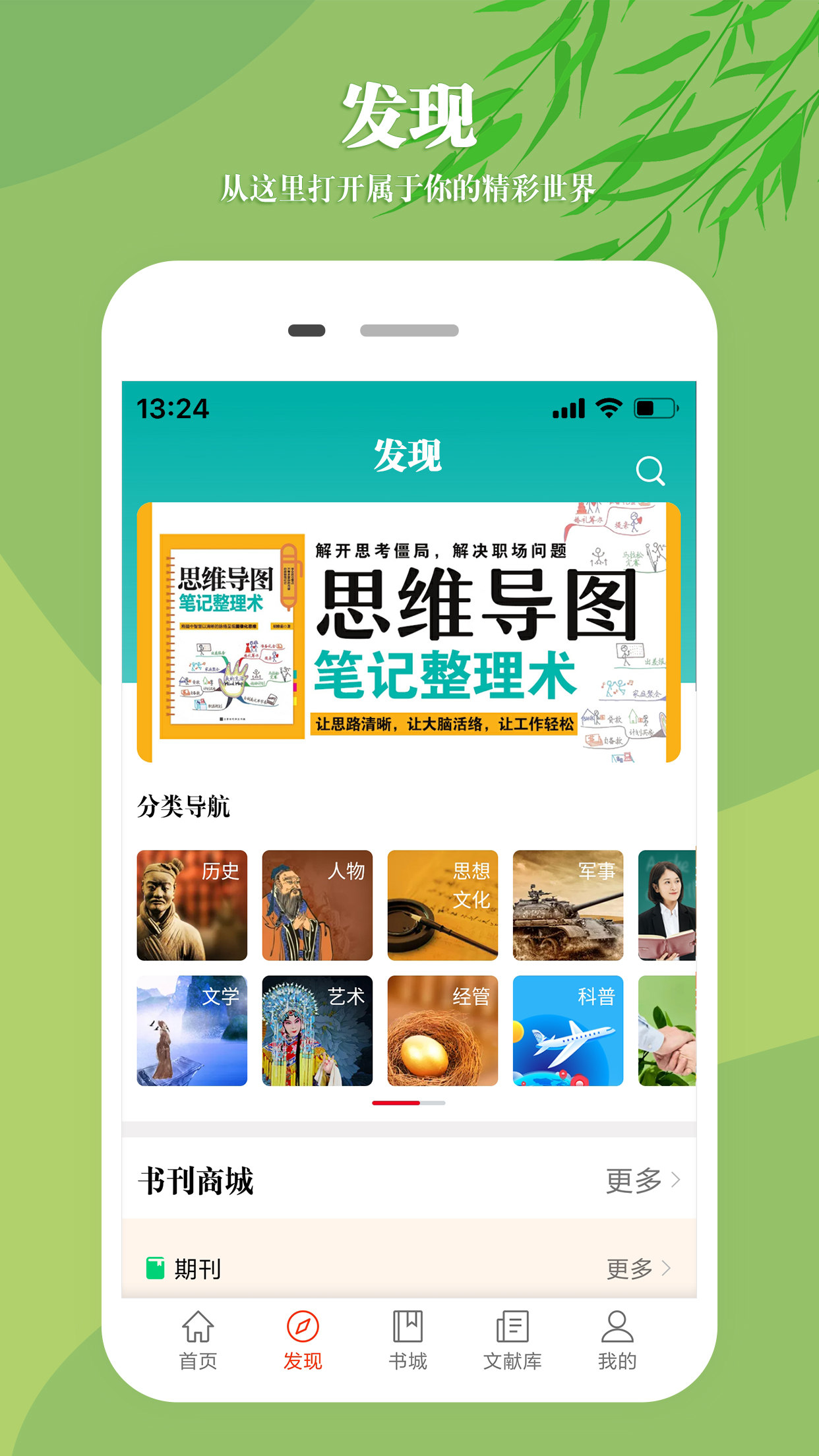 精彩截图-知网文化2025官方新版