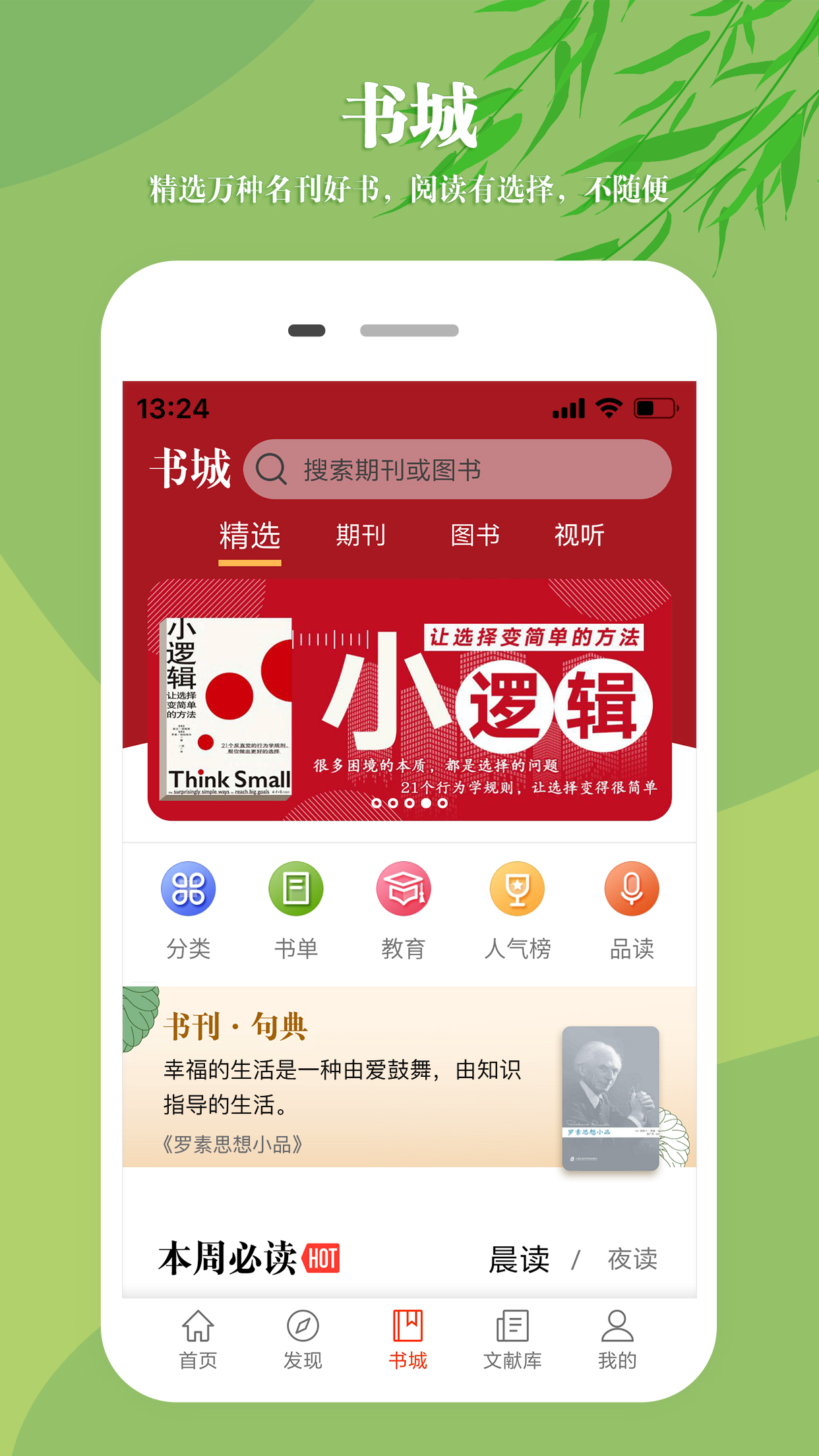 精彩截图-知网文化2025官方新版