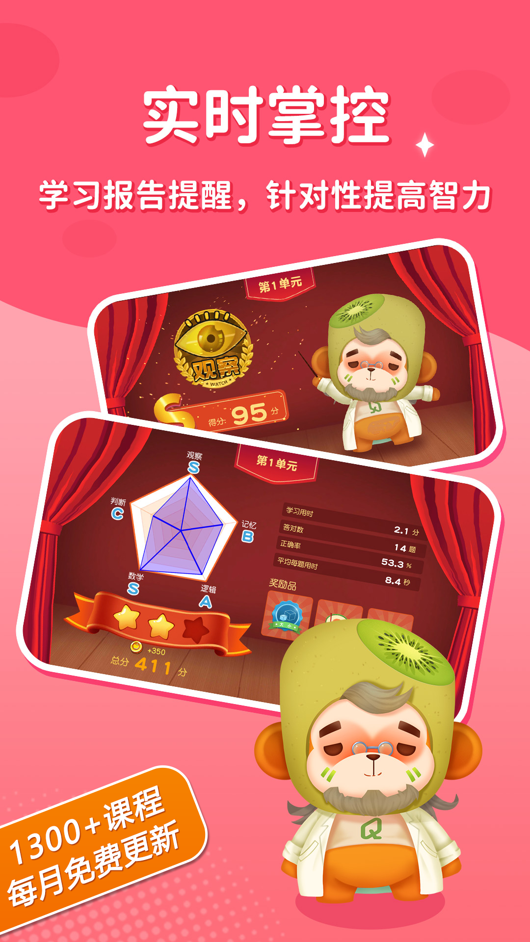  脑力大冒险：智慧挑战与乐趣并存