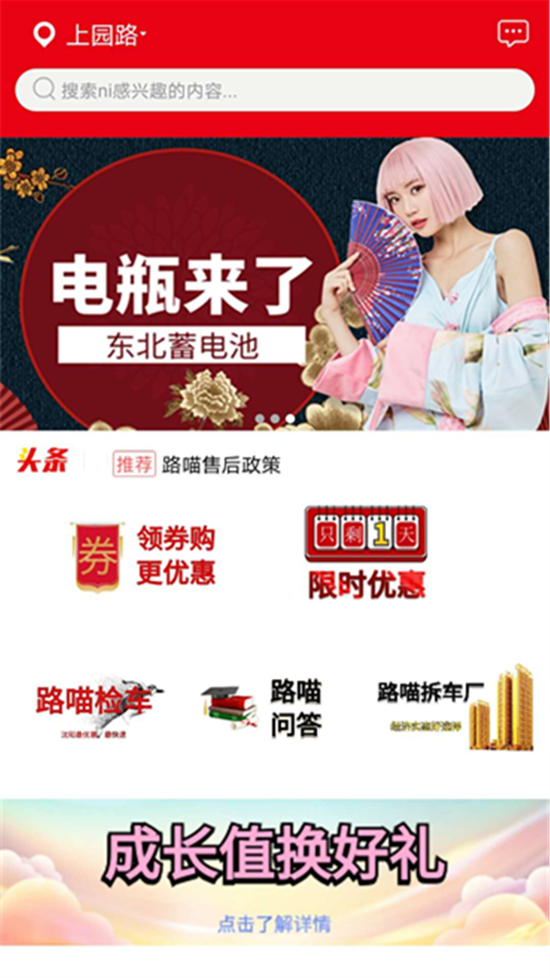 精彩截图-路喵养车2026官方新版