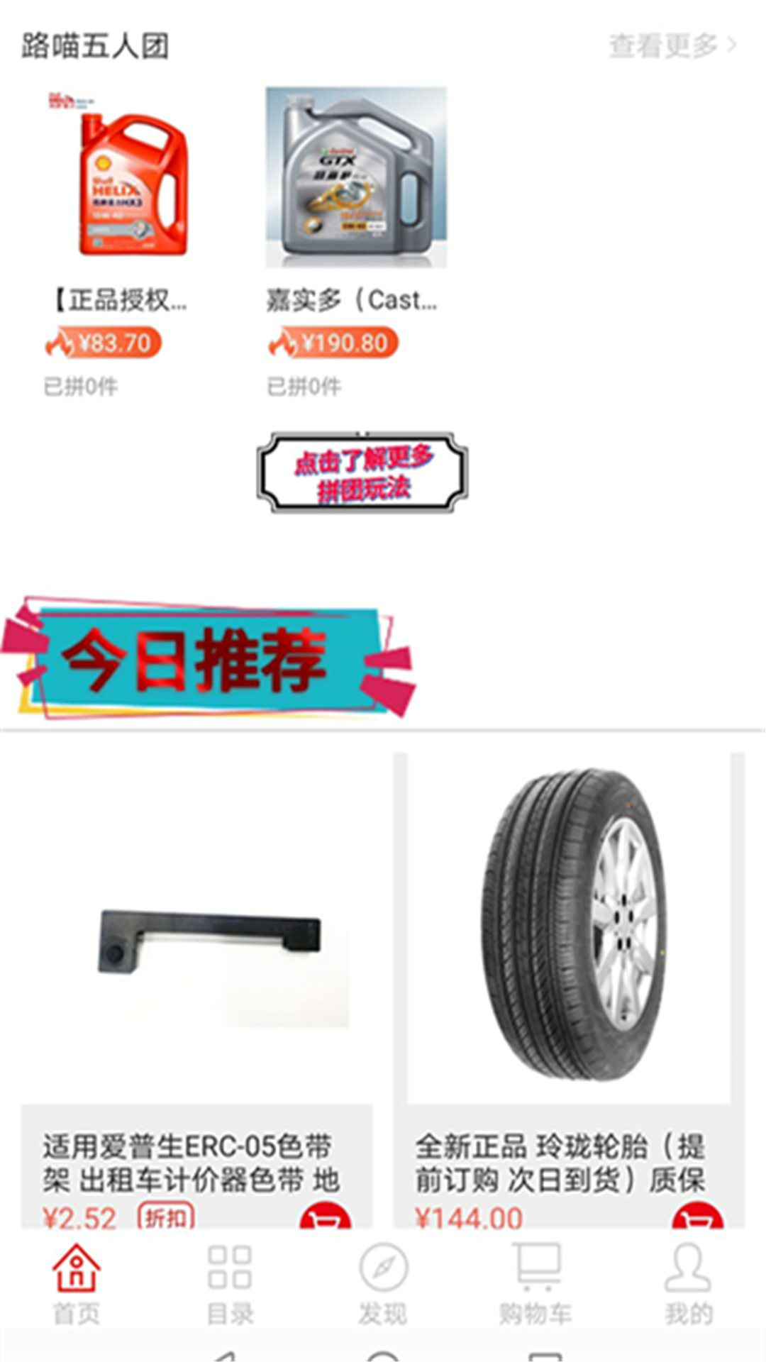 精彩截图-路喵养车2026官方新版
