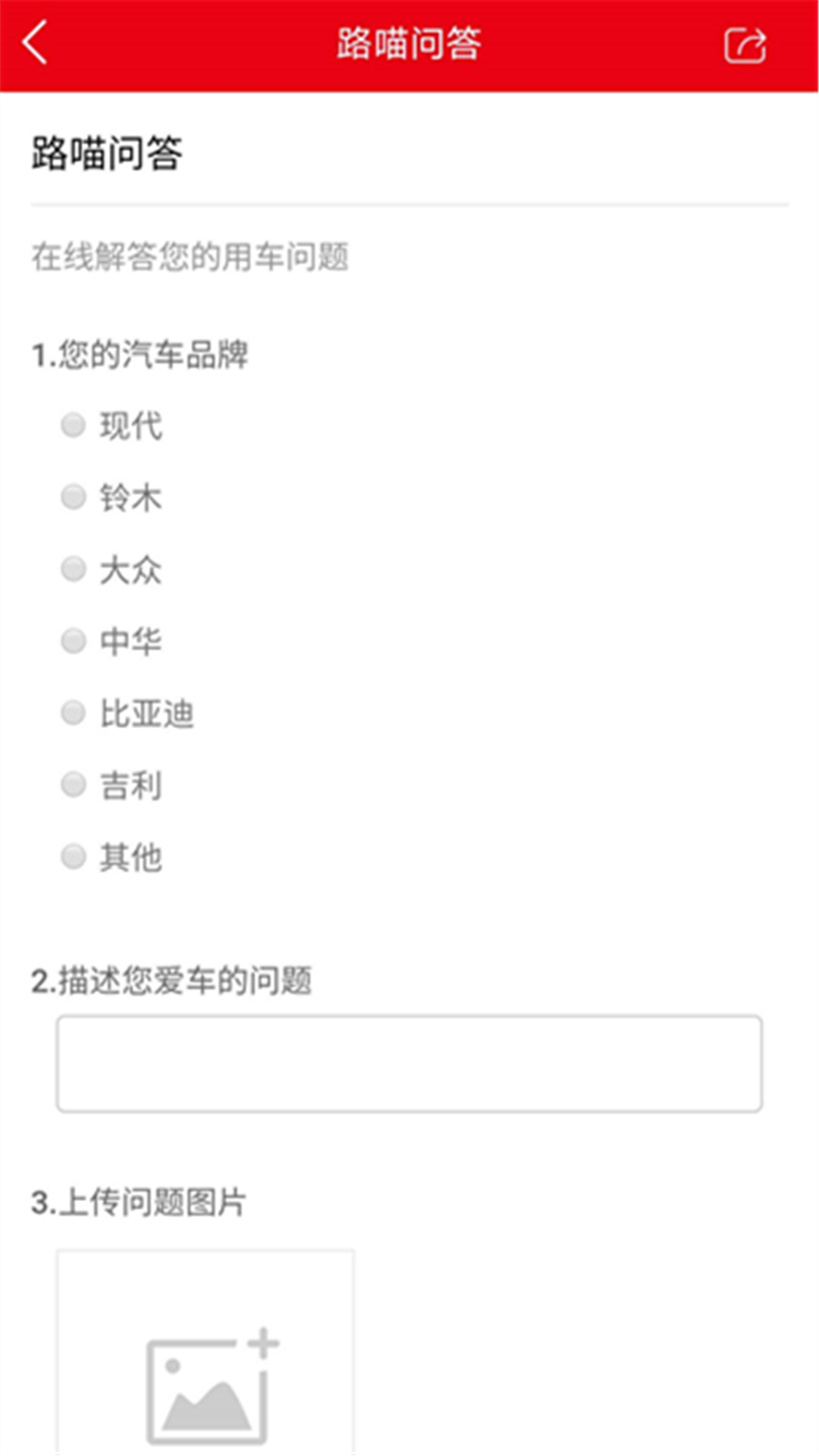 精彩截图-路喵养车2026官方新版