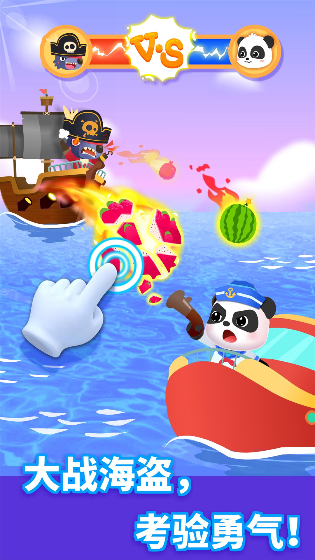 精彩截图-宝宝航海挑战2025官方新版