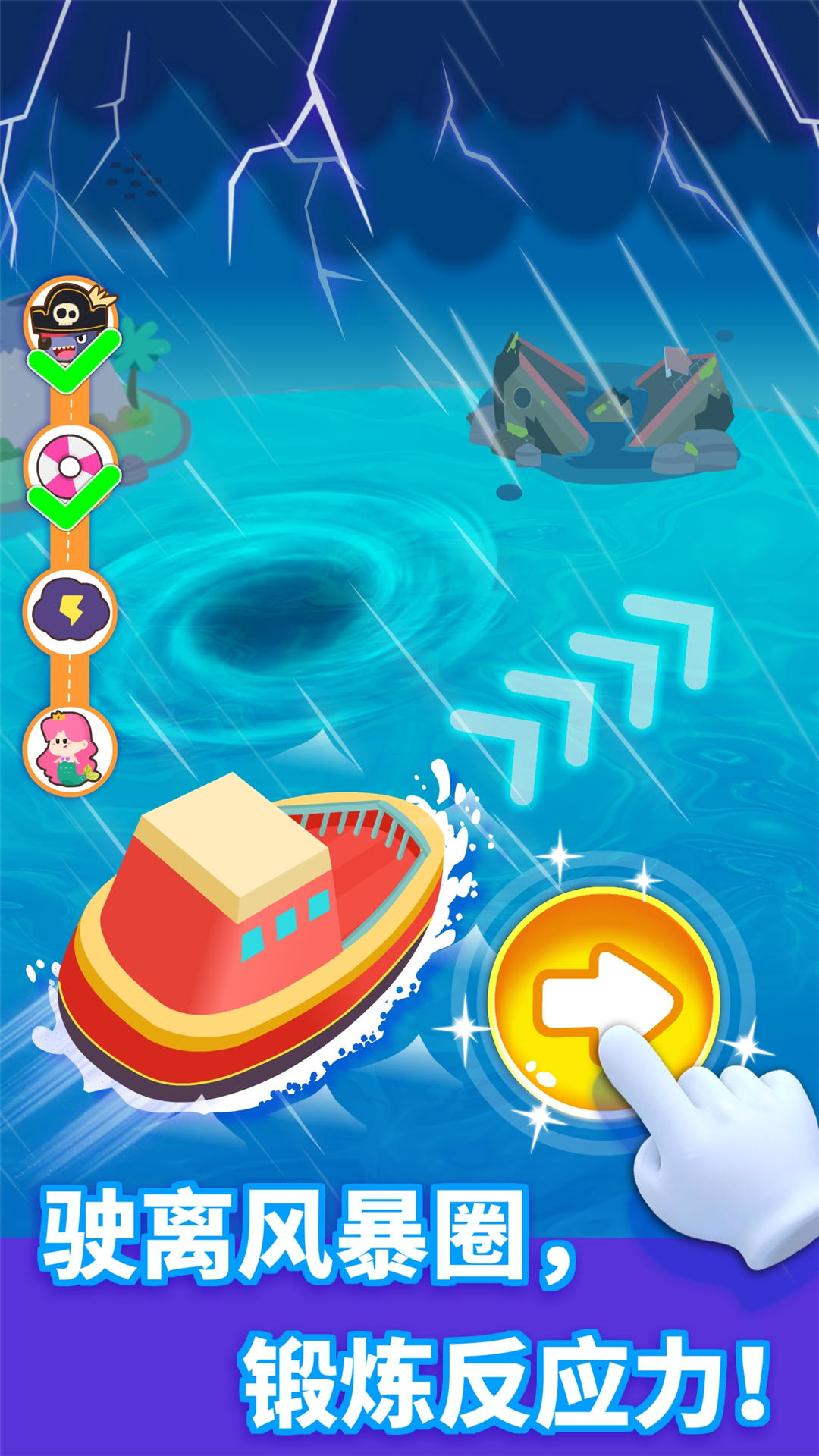 精彩截图-宝宝航海挑战2025官方新版