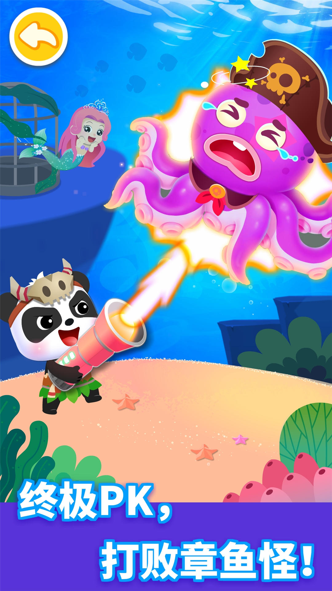 精彩截图-宝宝航海挑战2025官方新版