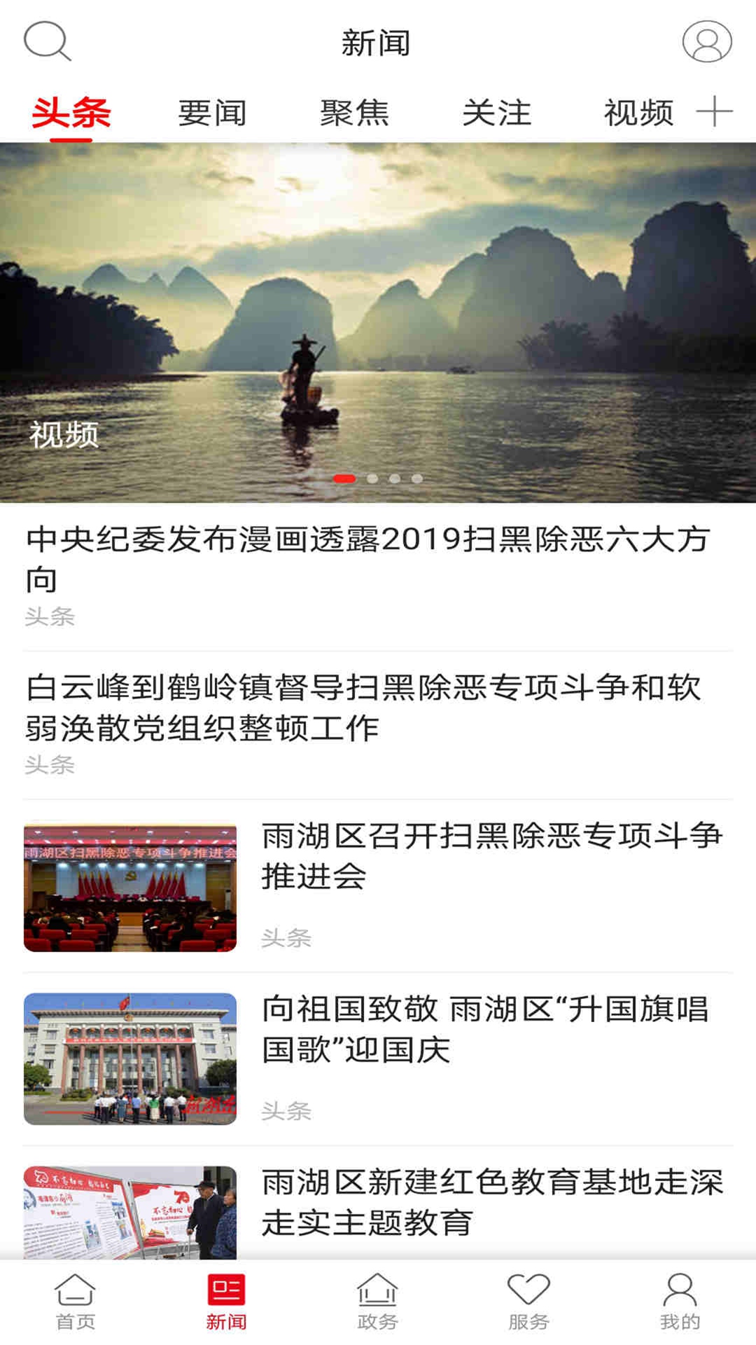 精彩截图-最爱大雨湖2024官方新版