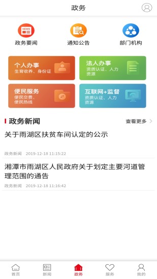 精彩截图-最爱大雨湖2024官方新版