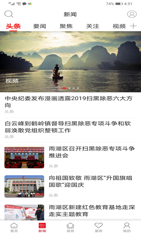 精彩截图-最爱大雨湖2026官方新版