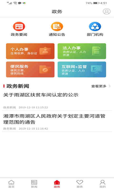 精彩截图-最爱大雨湖2026官方新版