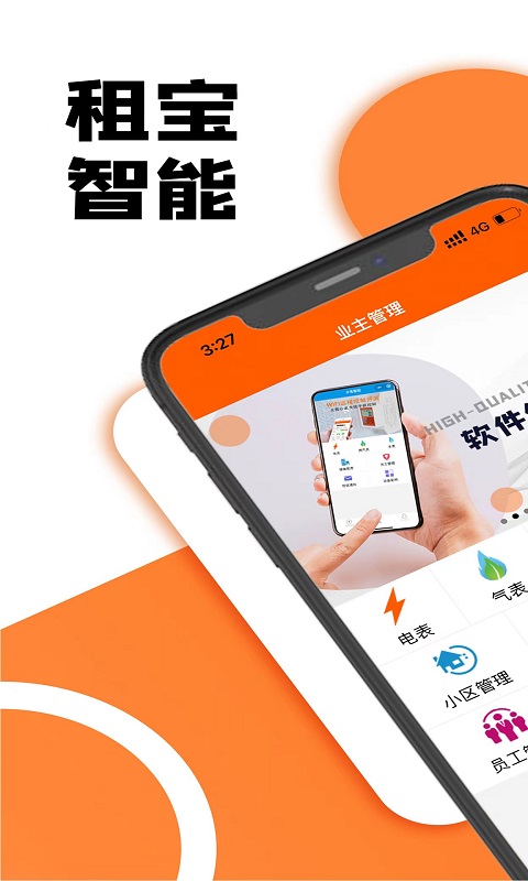 精彩截图-租宝2026官方新版