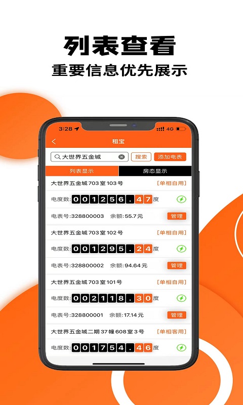 精彩截图-租宝2026官方新版