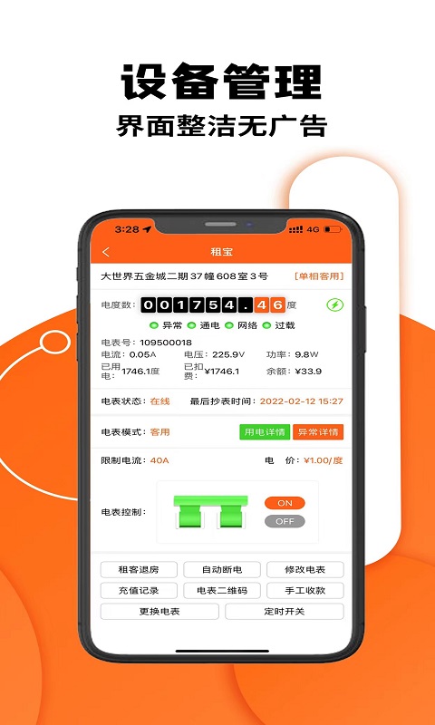 精彩截图-租宝2026官方新版