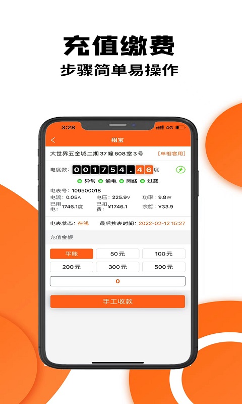 精彩截图-租宝2026官方新版