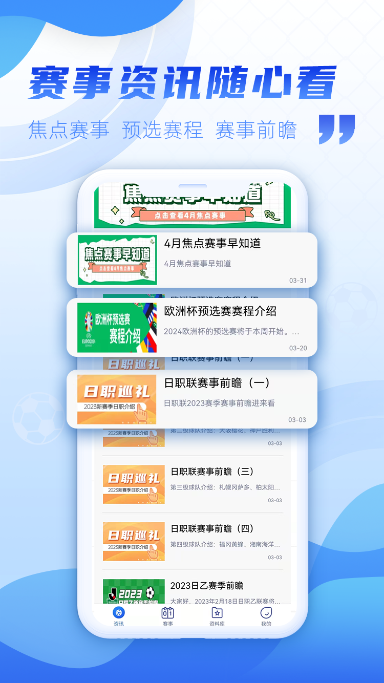 精彩截图-有球有料2025官方新版