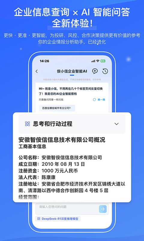精彩截图-信易知2026官方新版