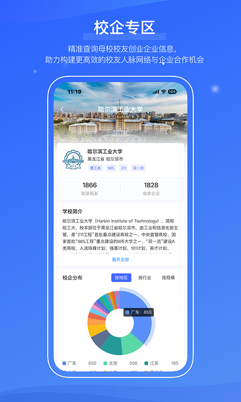 精彩截图-信易知2026官方新版