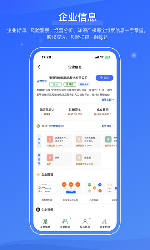 信易知 截图 5