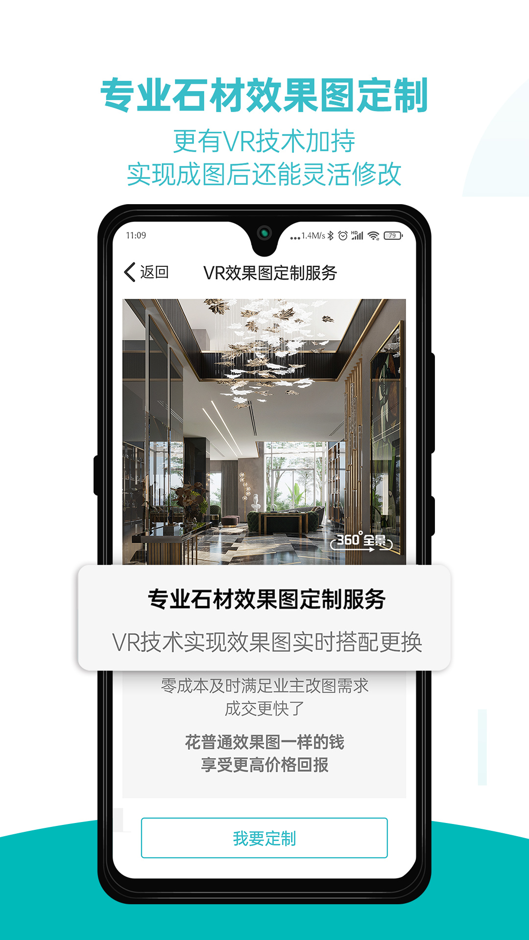 石全石美手机版 截图 1