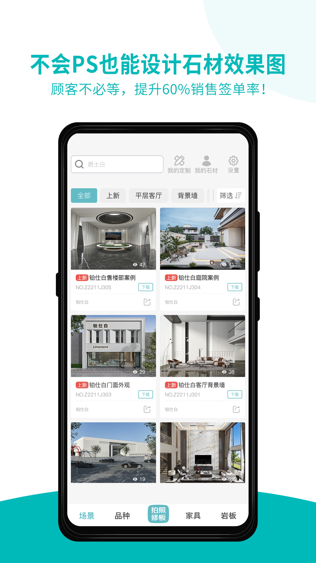 精彩截图-石全石美手机版2026官方新版