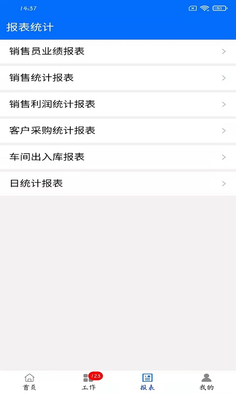 精彩截图-益企通2025官方新版