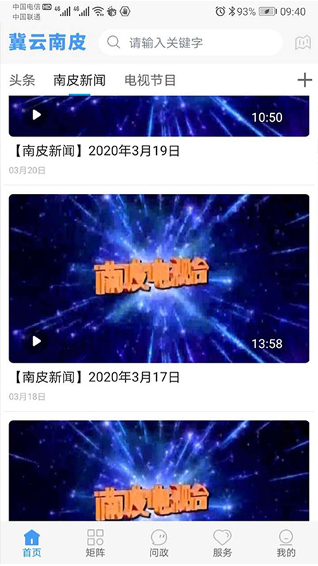 精彩截图-冀云南皮2025官方新版
