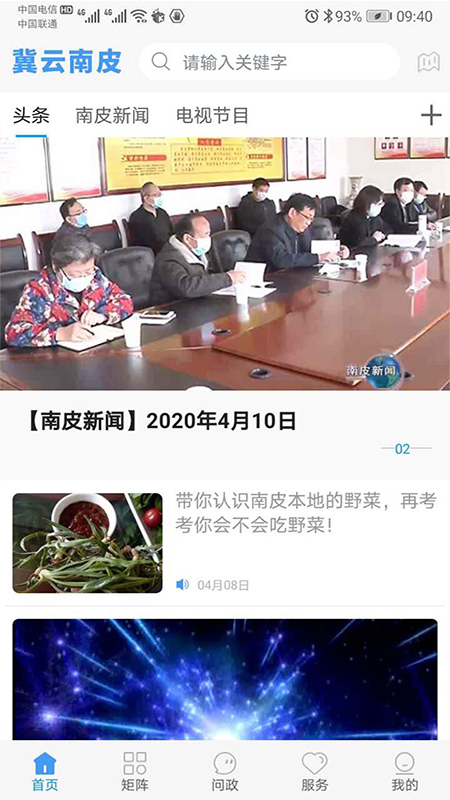 精彩截图-冀云南皮2025官方新版