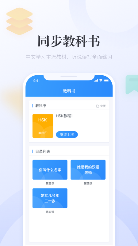 精彩截图-e学中文2025官方新版