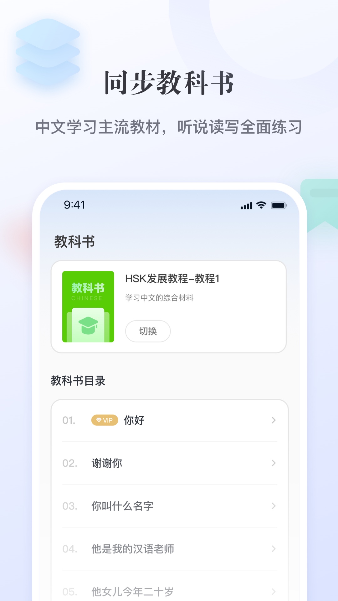 精彩截图-e学中文2026官方新版