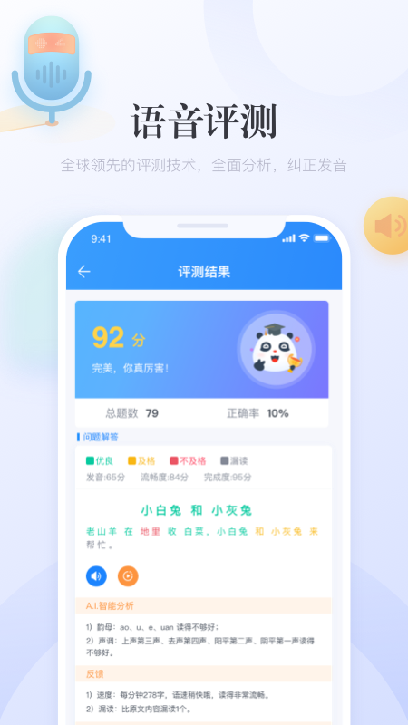 精彩截图-e学中文2025官方新版