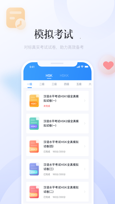 精彩截图-e学中文2025官方新版