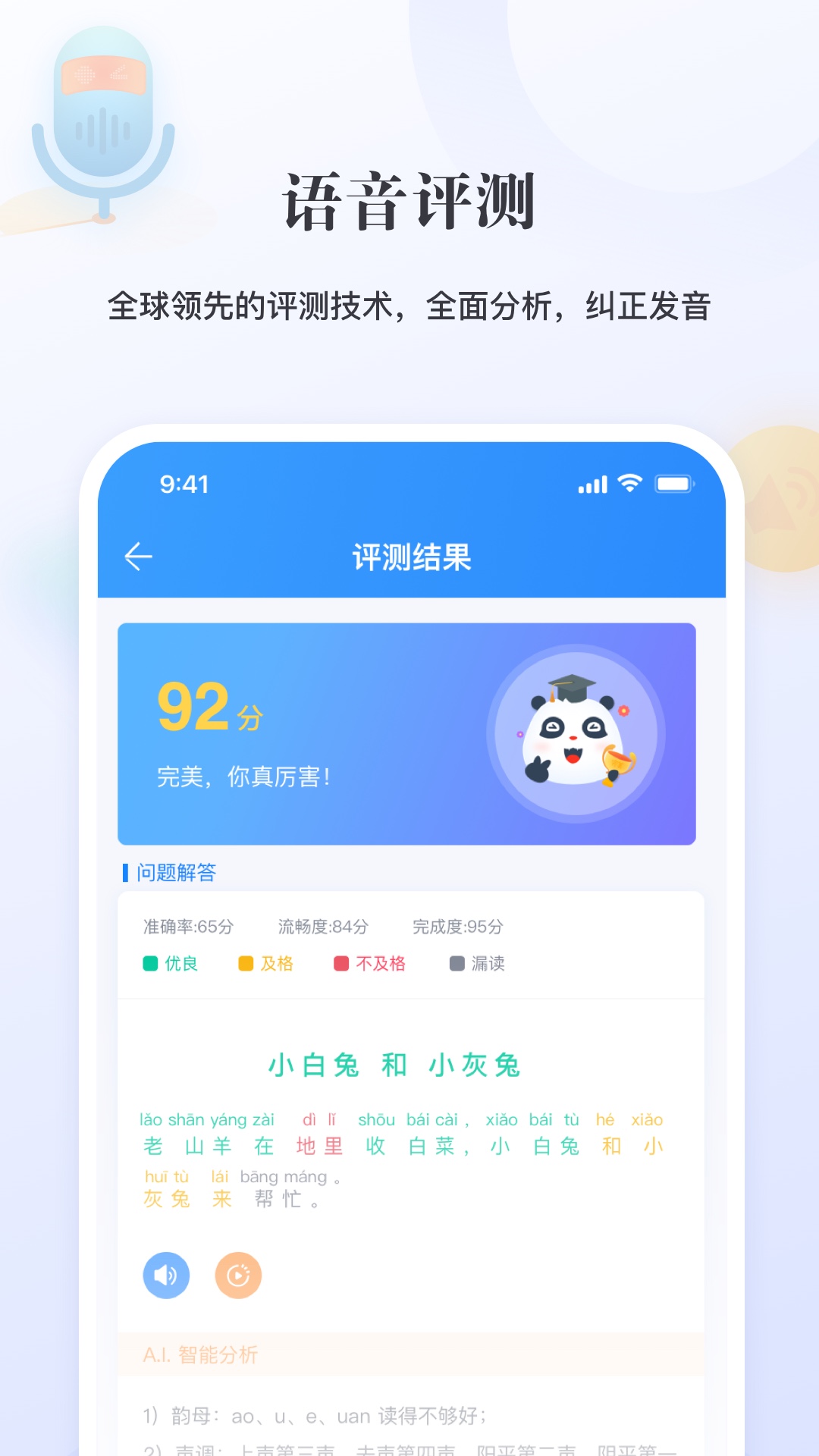 精彩截图-e学中文2026官方新版
