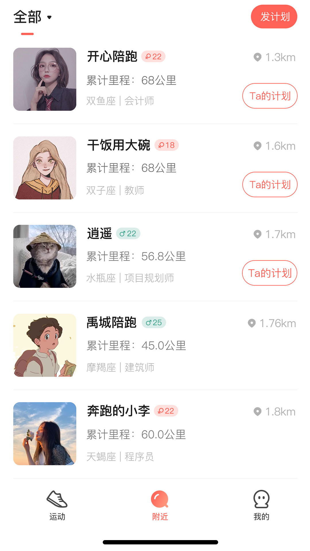 精彩截图-喔帮2026官方新版