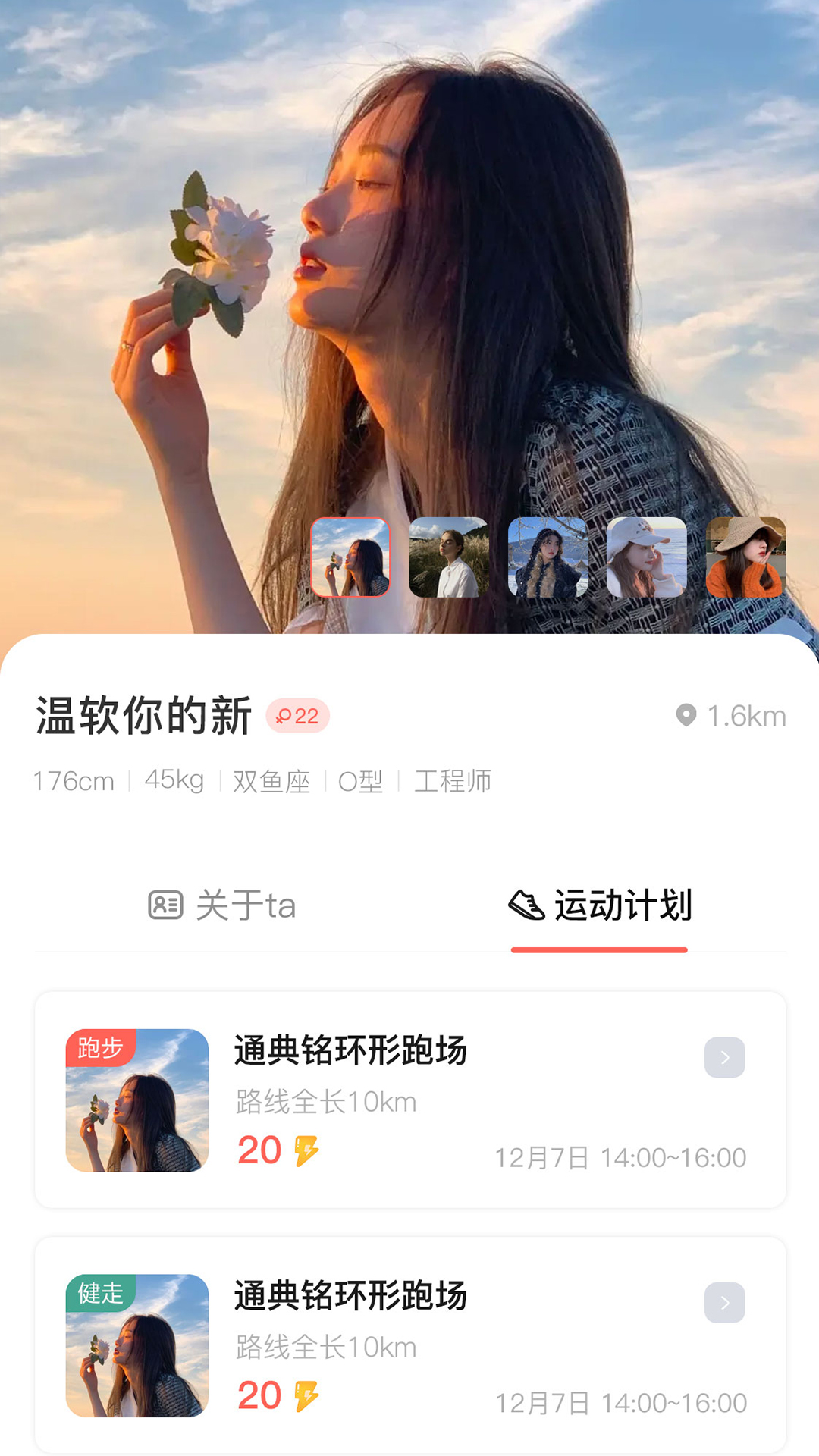 精彩截图-喔帮2026官方新版