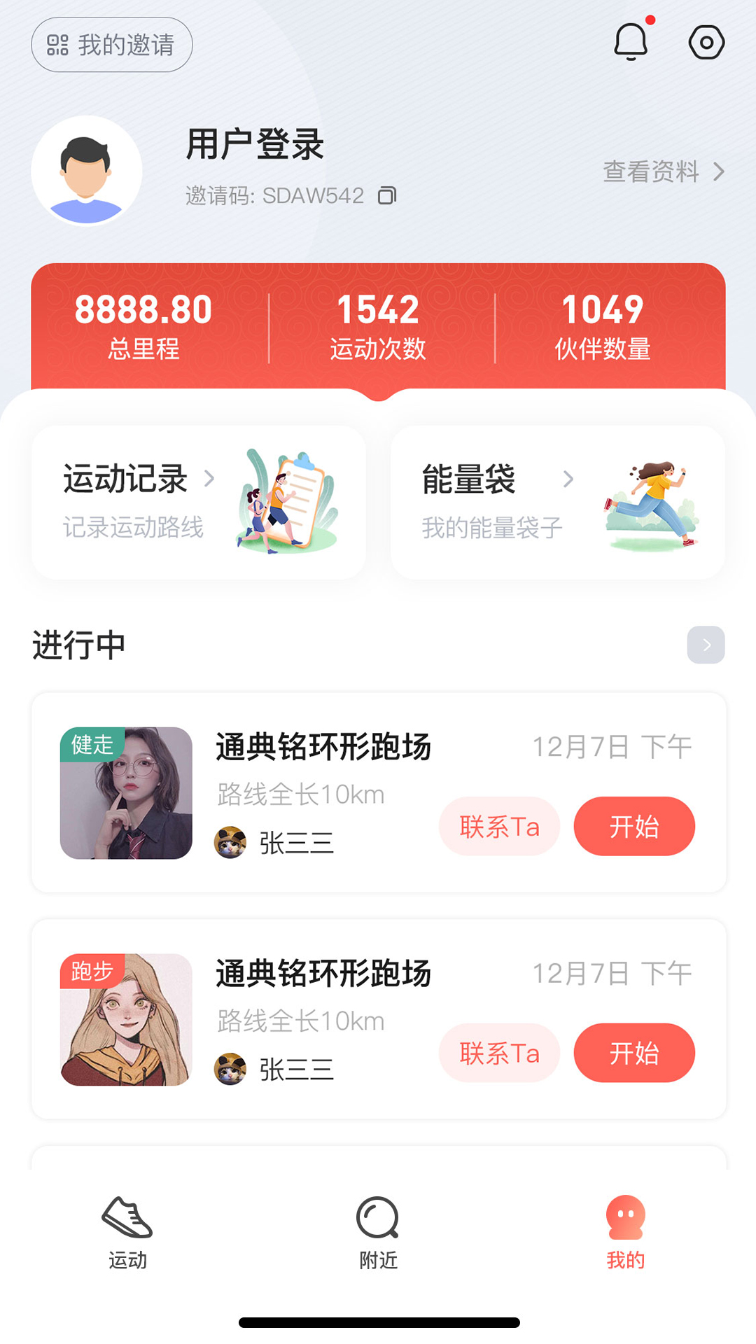 精彩截图-喔帮2026官方新版