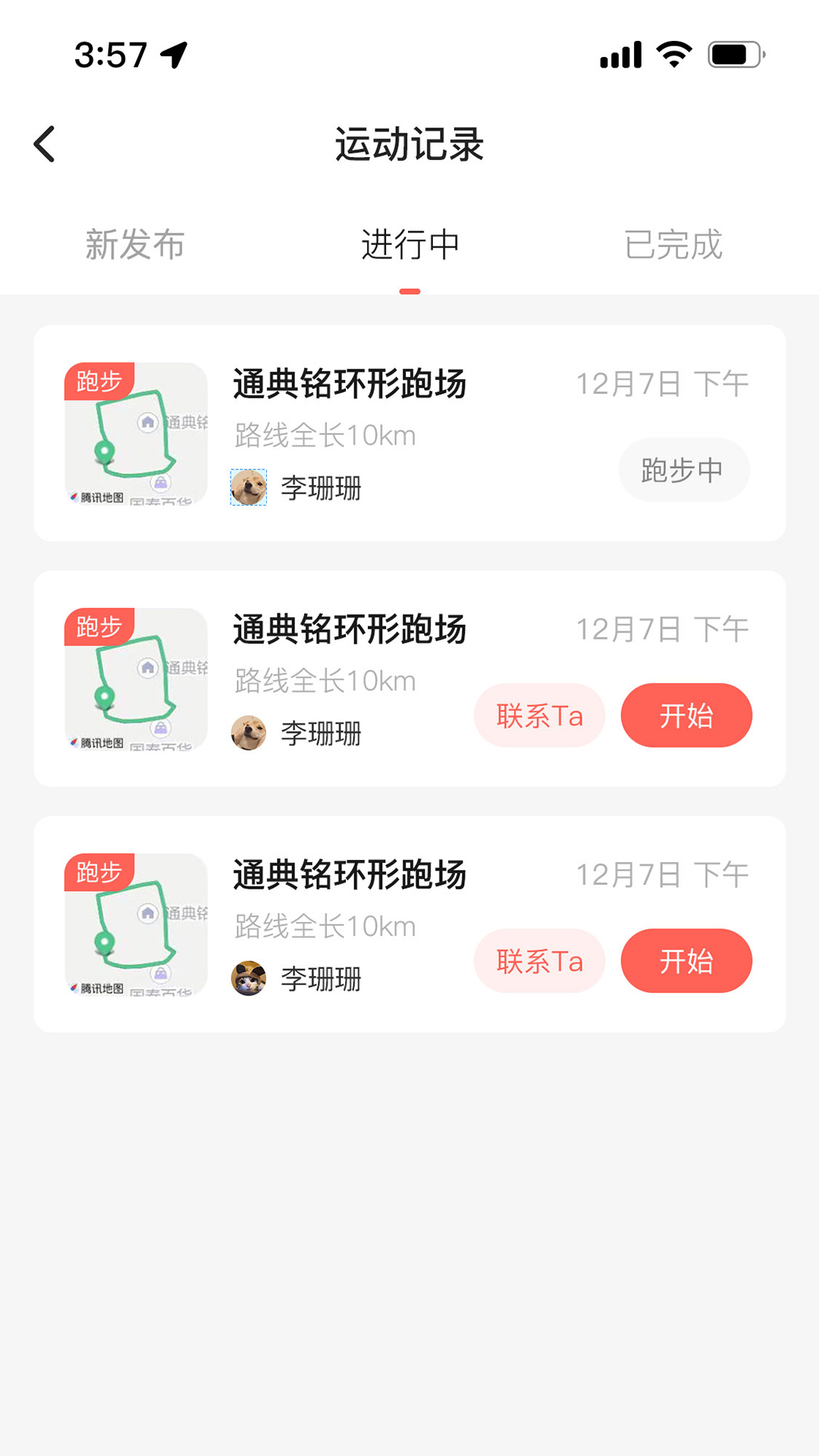 精彩截图-喔帮2026官方新版