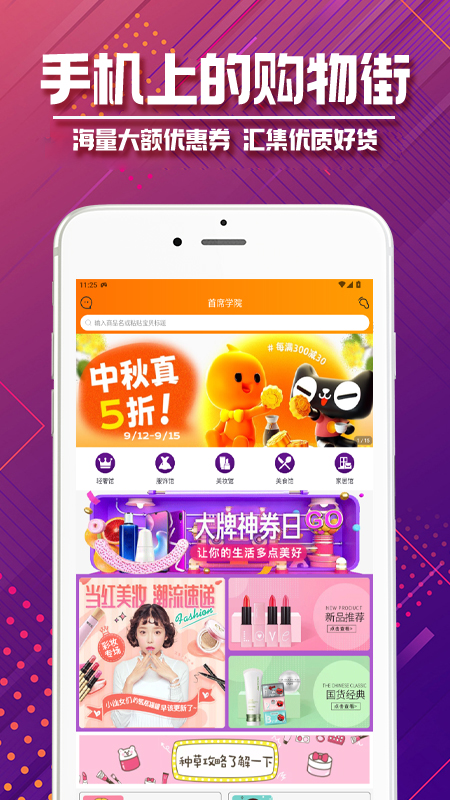 精彩截图-首席学院2025官方新版